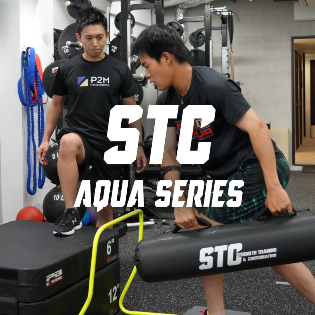 STC Aqua Series