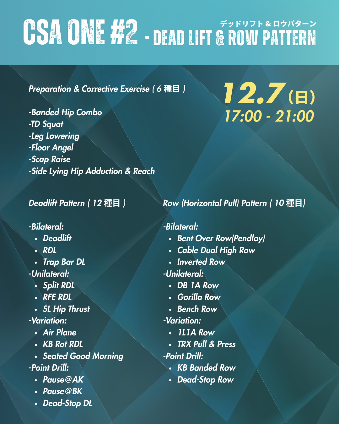 【アーカイブ】12/7（日）CSA ONE②チケット