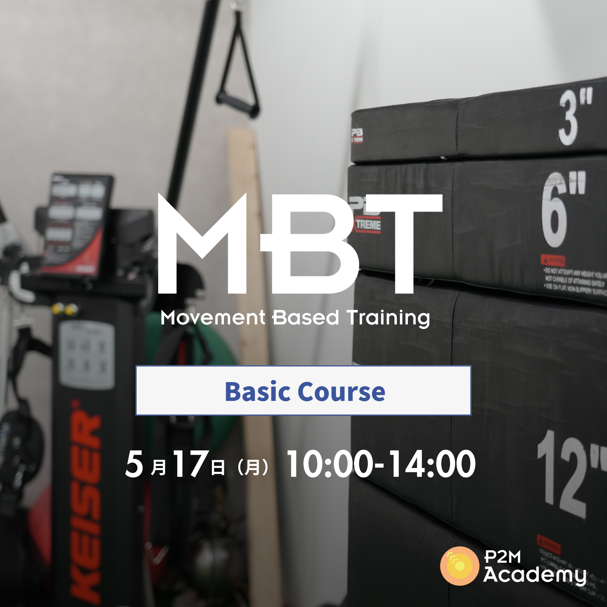 MBT Basic Course